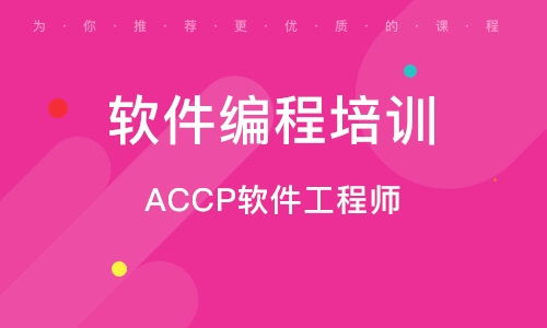 南京軟件開發培訓班 如何選擇與排名解析