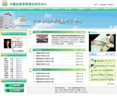 南京儒道科技 專業網站建設與軟件開發服務，助力中國金陵骨質增生研究中心數字化發展
